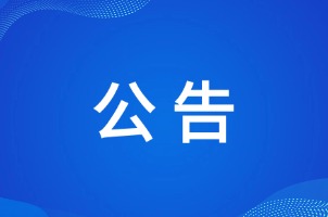 关于规范经销商行为的公告|东方药林